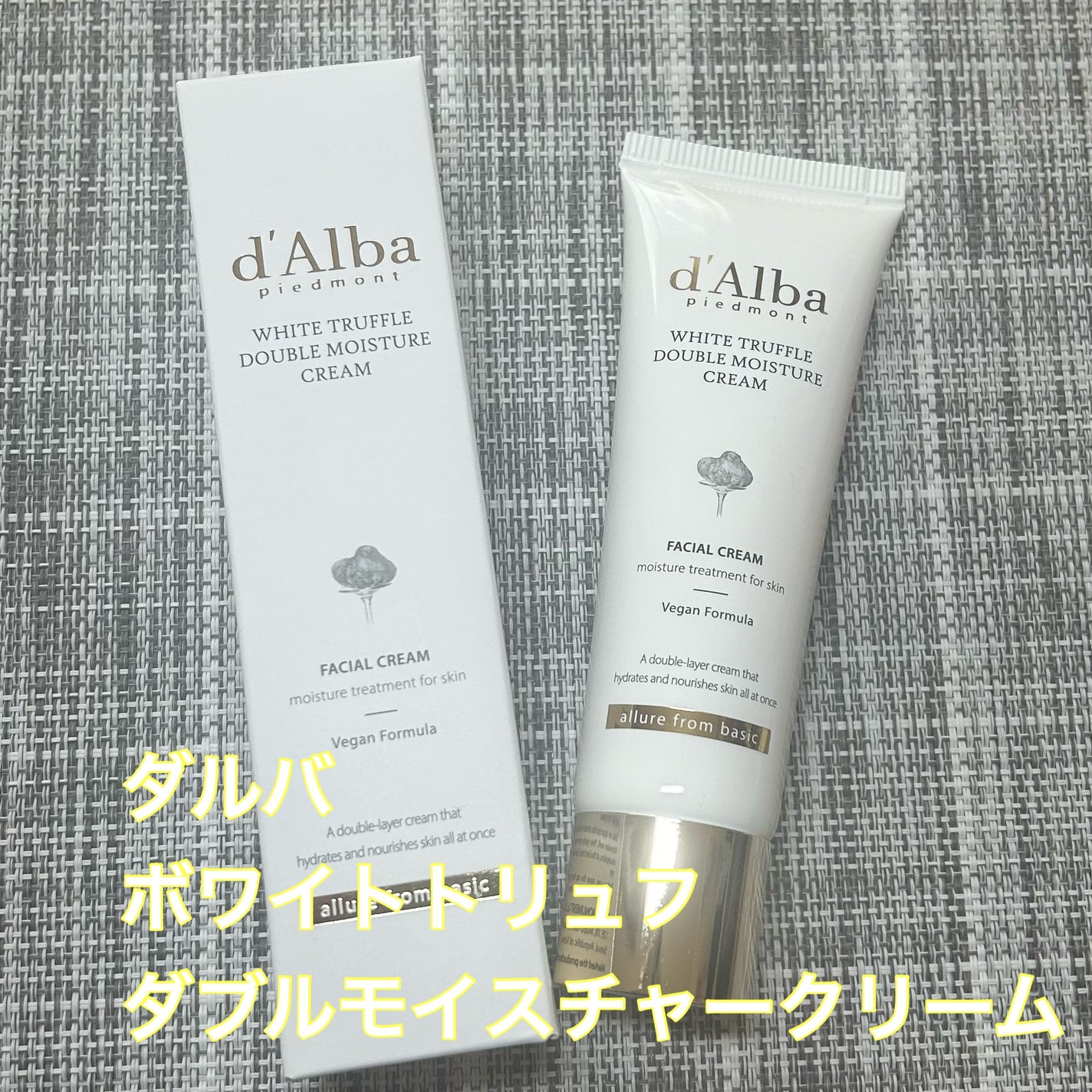 ホワイトトリュフダブルモイスチャークリーム/ダルバ/フェイスクリームを使ったクチコミ(1枚目)