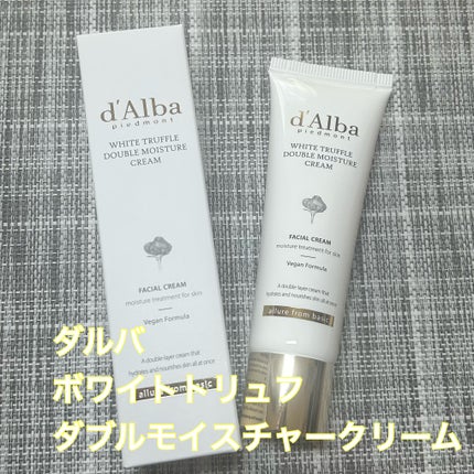 ホワイトトリュフダブルモイスチャークリーム/ダルバ/フェイスクリームを使ったクチコミ(1枚目)