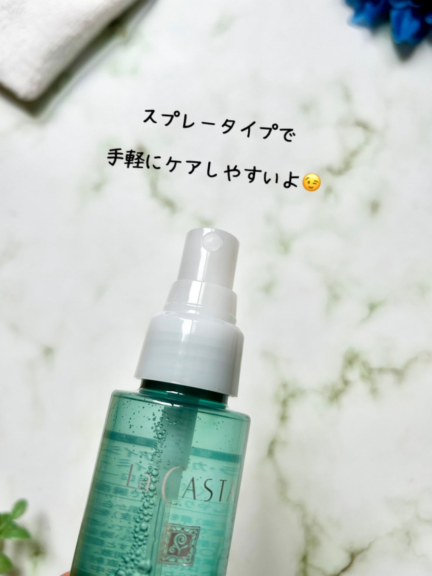 ラ・カスタ アイシーアロマ ヘアソープ /ラ・カスタ/市販シャンプーを使ったクチコミ(8枚目)