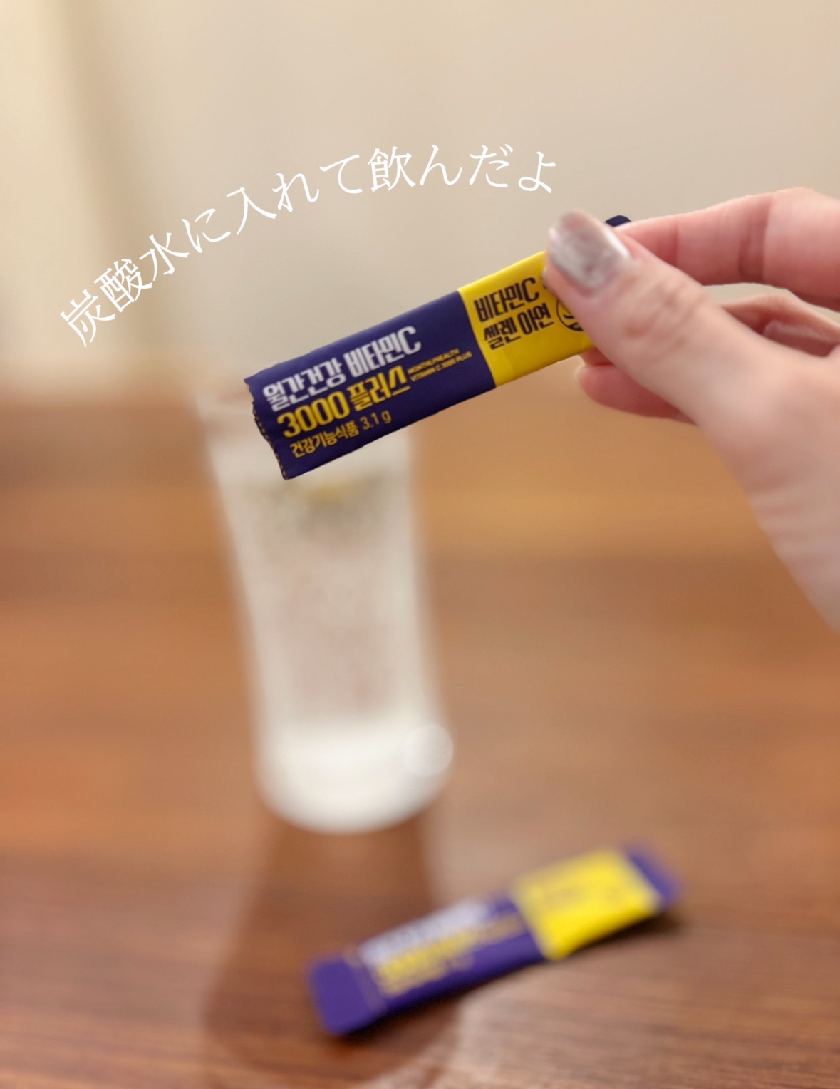 メガビタミンC3000プラスセレン亜鉛/월간건강/美容サプリメントを使ったクチコミ（3枚目）