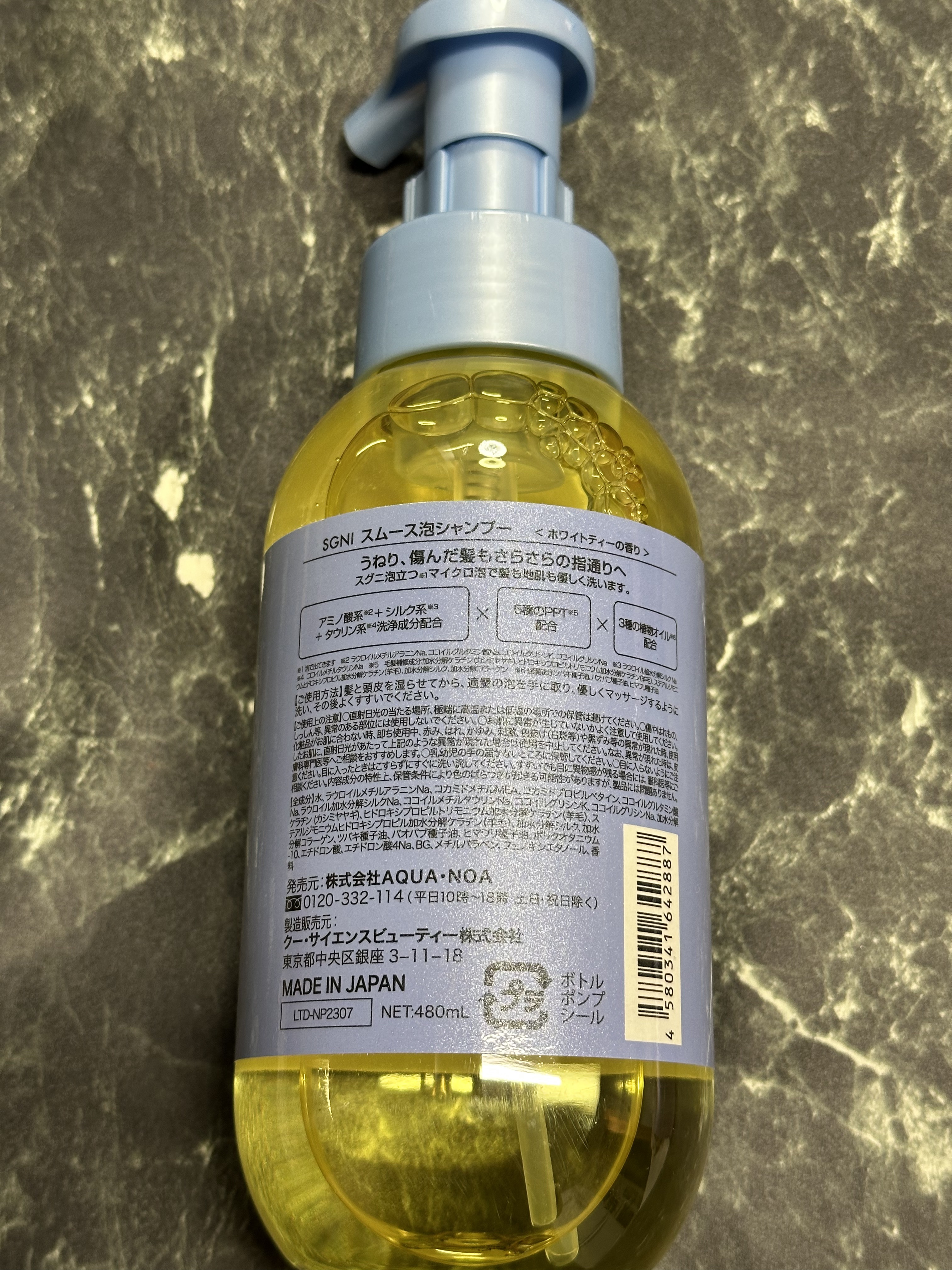 スムース泡シャンプー〈ホワイトティーの香り〉/SGNI/市販シャンプーを使ったクチコミ（2枚目）