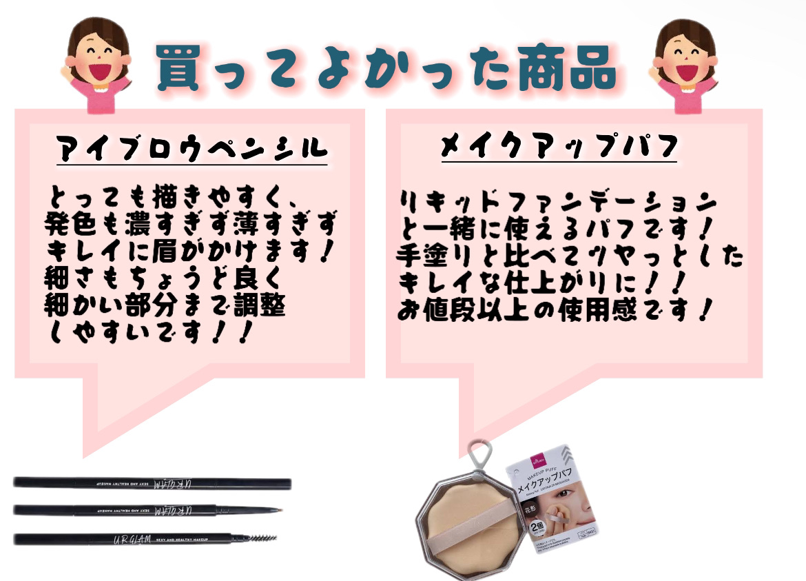 メイクアップパフ（花形、２個、専用ケース付）/DAISO/パフ・スポンジを使ったクチコミ（2枚目）