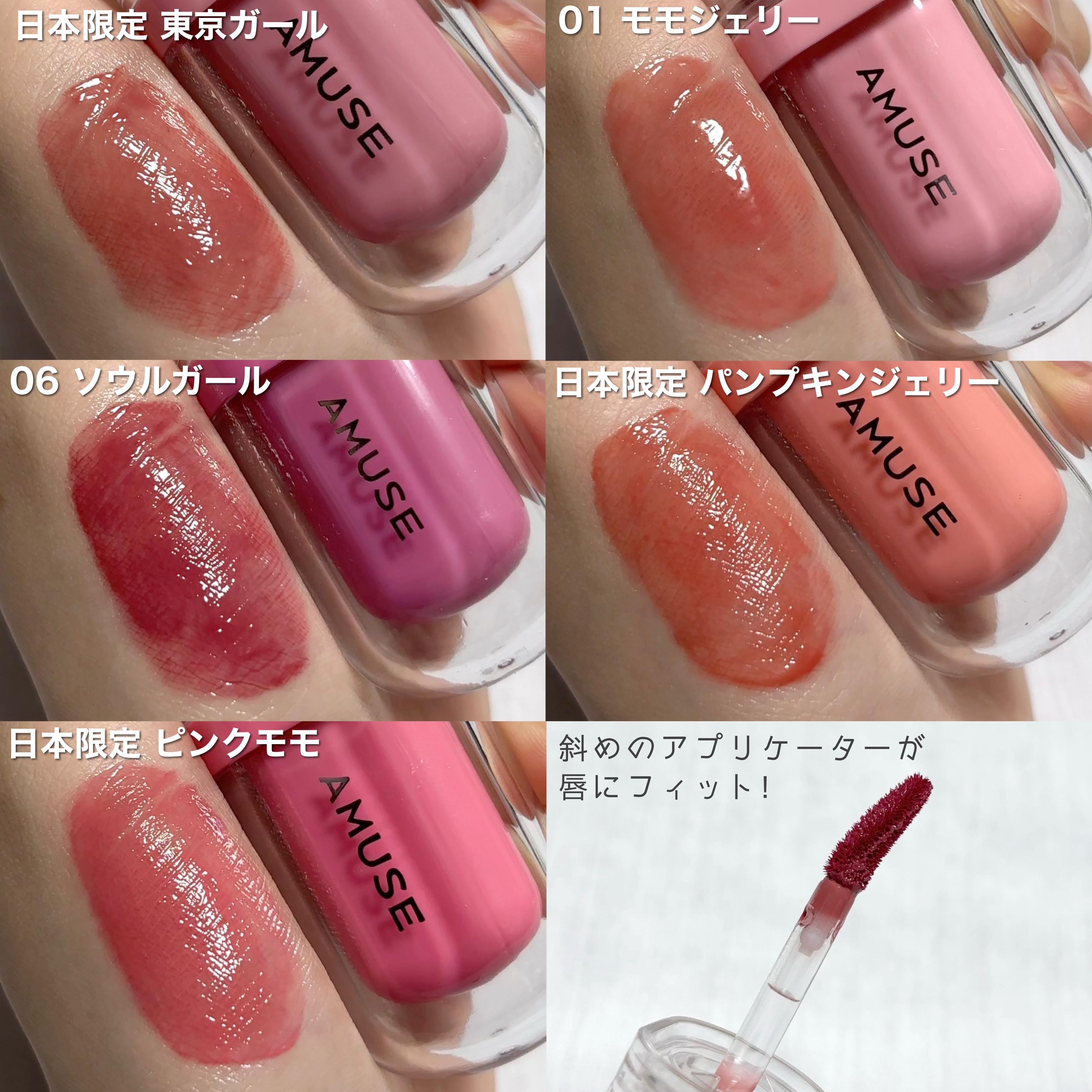 ジェルフィットティント/AMUSE/リップティントを使ったクチコミ（2枚目）