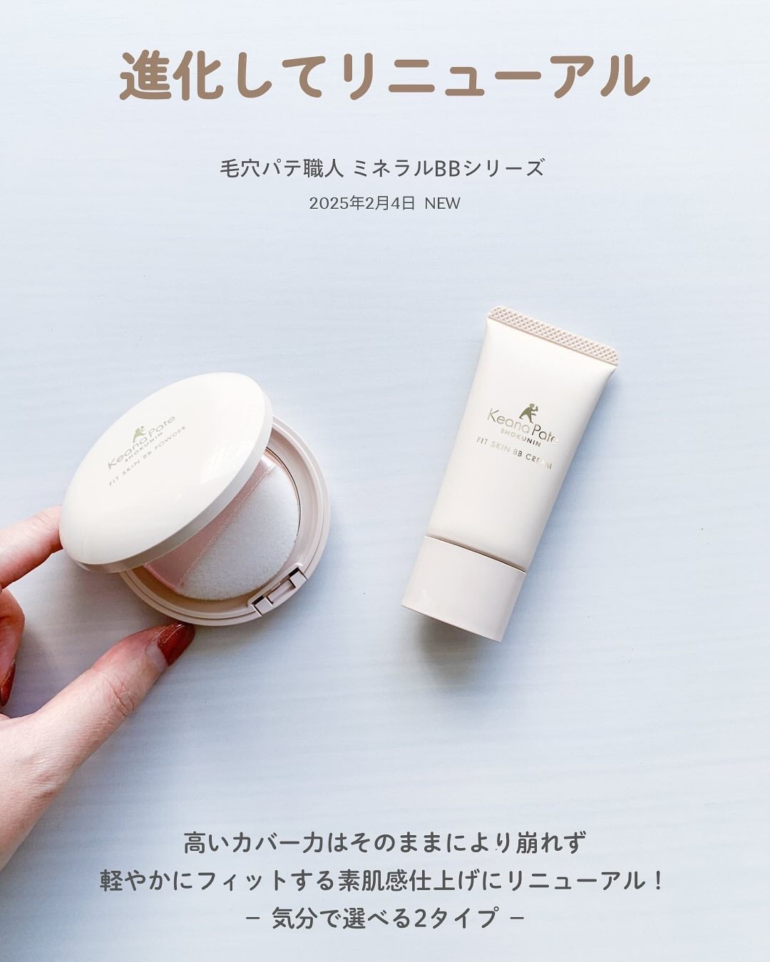 毛穴パテ職人 フィットスキンBBクリーム/毛穴パテ職人/BBクリームを使ったクチコミ(2枚目)