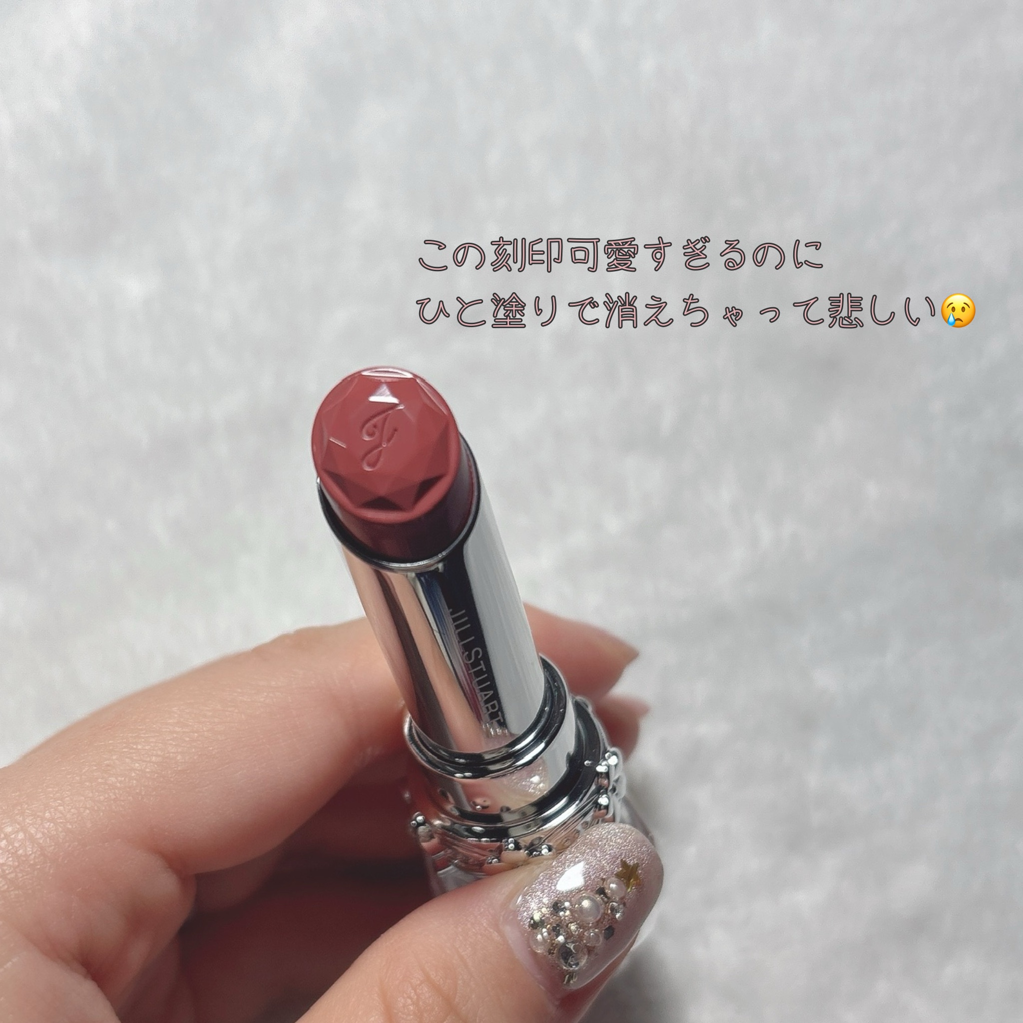 ジルスチュアート　リップブロッサム グロウ 23 tender mum/JILL STUART/口紅を使ったクチコミ（2枚目）