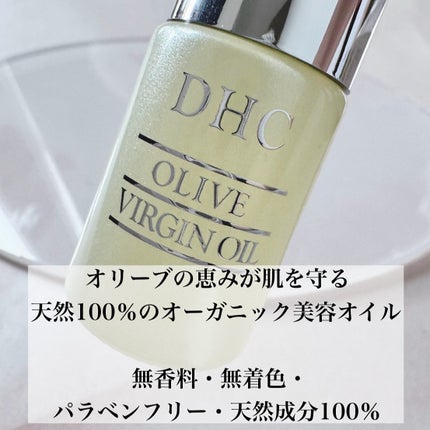 DHC オリーブバージンオイル/DHC/フェイスオイルを使ったクチコミ(2枚目)