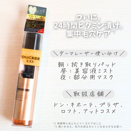 ダーマレーザー イレイズ VC/クオリティファースト/美容液を使ったクチコミ(6枚目)