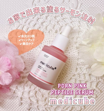 PDRNピンクアンプル PDRN 10,000ppm配合/MEDICUBE/美容液を使ったクチコミ(1枚目)