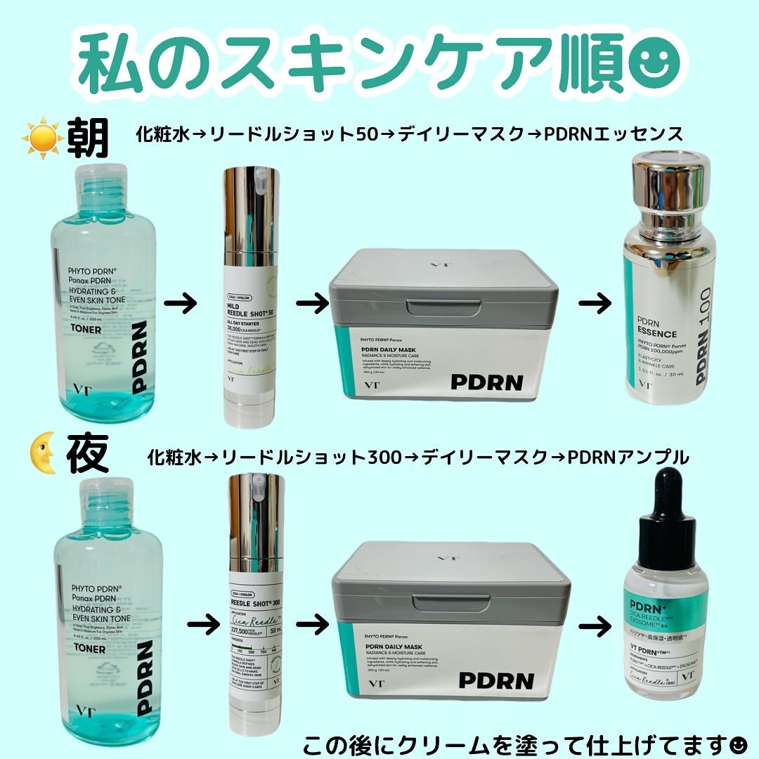 リードルショット300/VT/美容液を使ったクチコミ(3枚目)