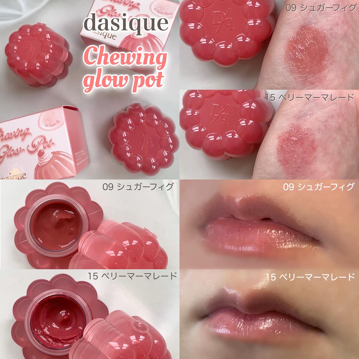 チューインググロウポット/dasique/口紅を使ったクチコミ（2枚目）