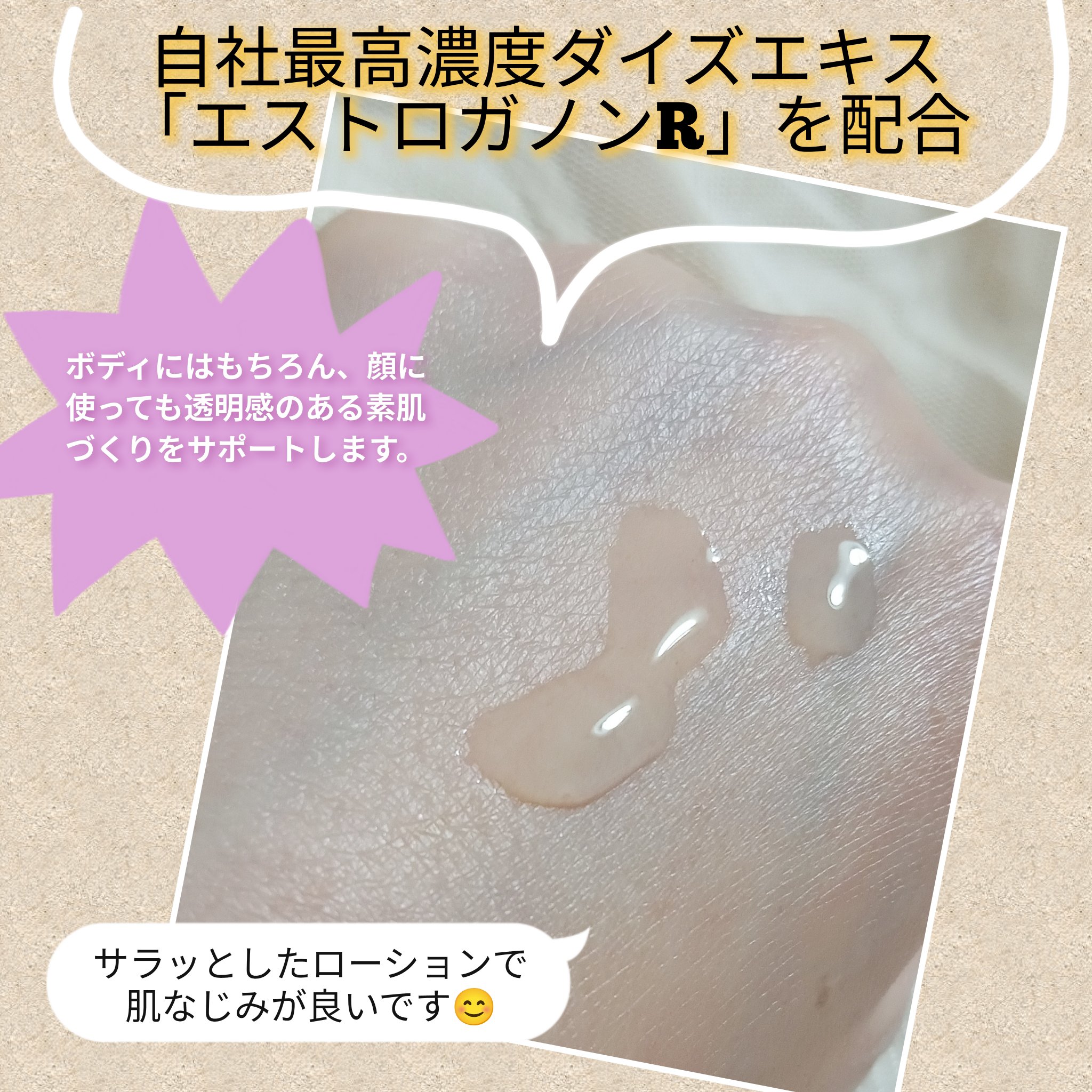 パイナップル豆乳ローションプレミアム/鈴木ハーブ研究所/ボディローションを使ったクチコミ（2枚目）