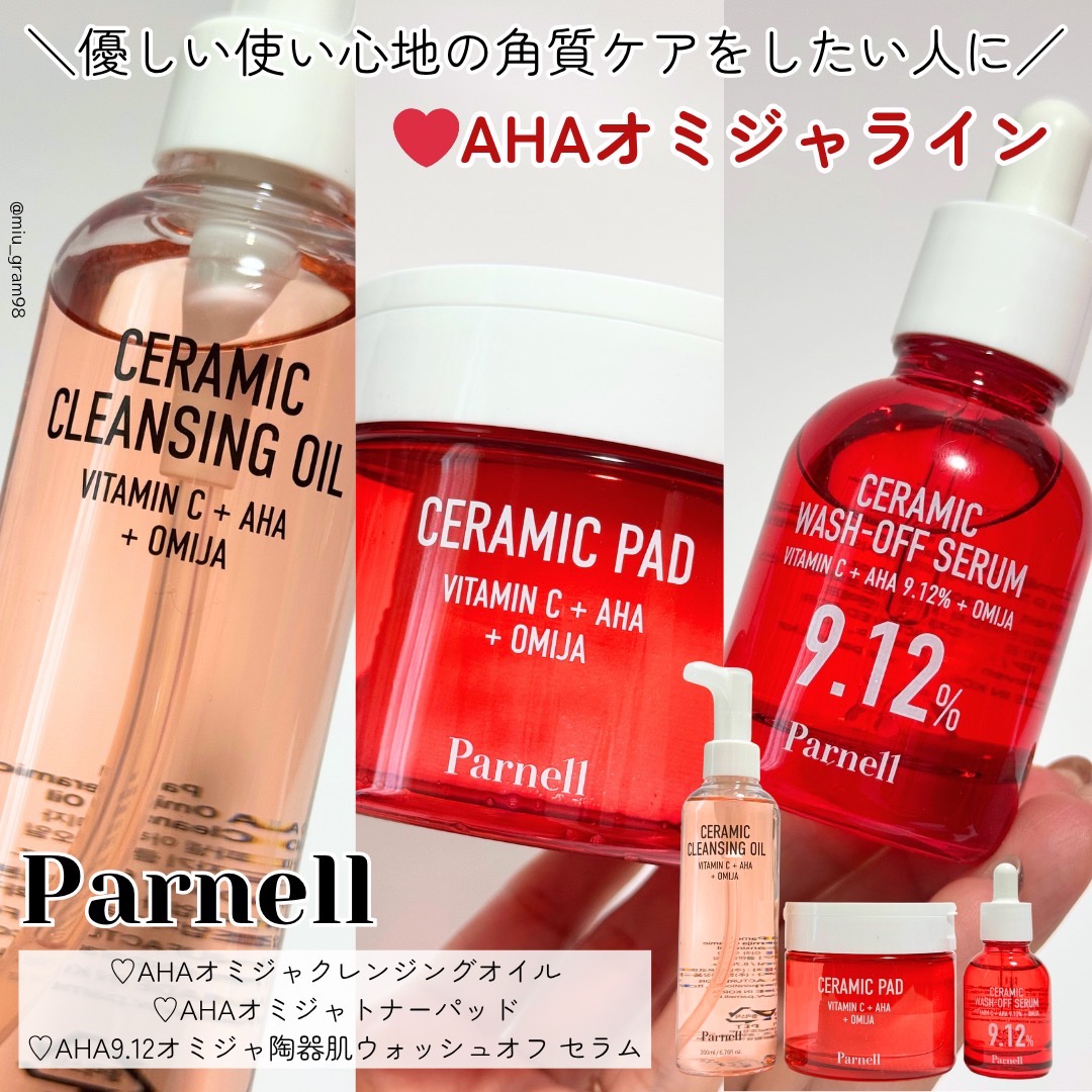 AHA オミジャ 陶器肌 パッド/parnell/トナーパッドを使ったクチコミ（1枚目）