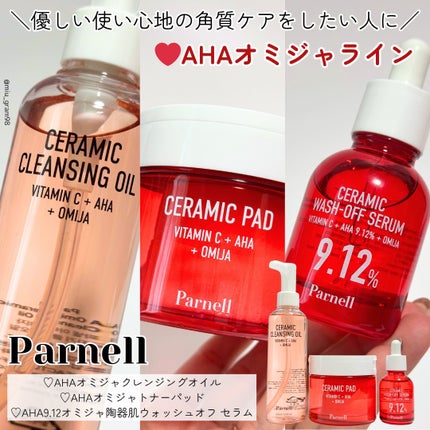 AHA オミジャ 陶器肌 パッド/parnell/トナーパッドを使ったクチコミ(1枚目)