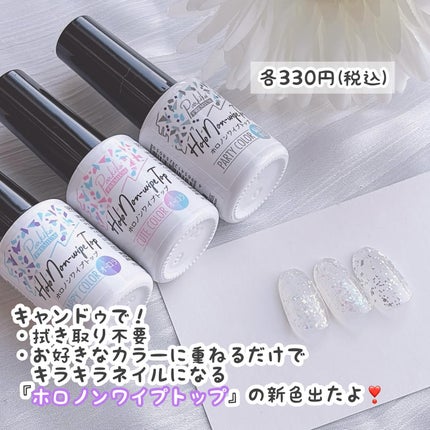 パルP ホロノンワイプトップ/parkikoi/ジェルネイルを使ったクチコミ(2枚目)
