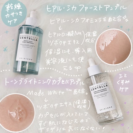 センテラ アンプル/SKIN1004/美容液を使ったクチコミ(3枚目)