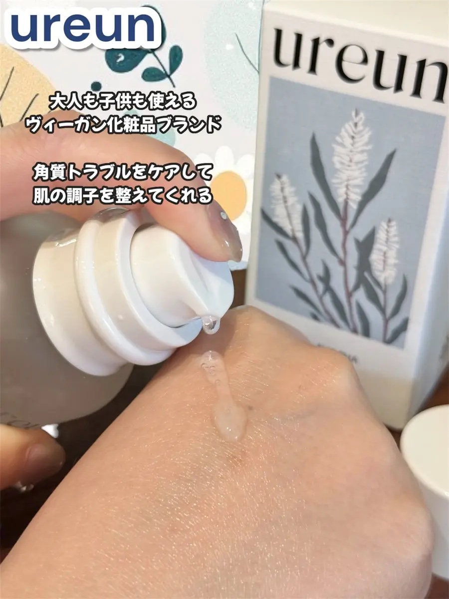 ヴィーガンAHA PHA アンプル/ureun/美容液を使ったクチコミ（2枚目）