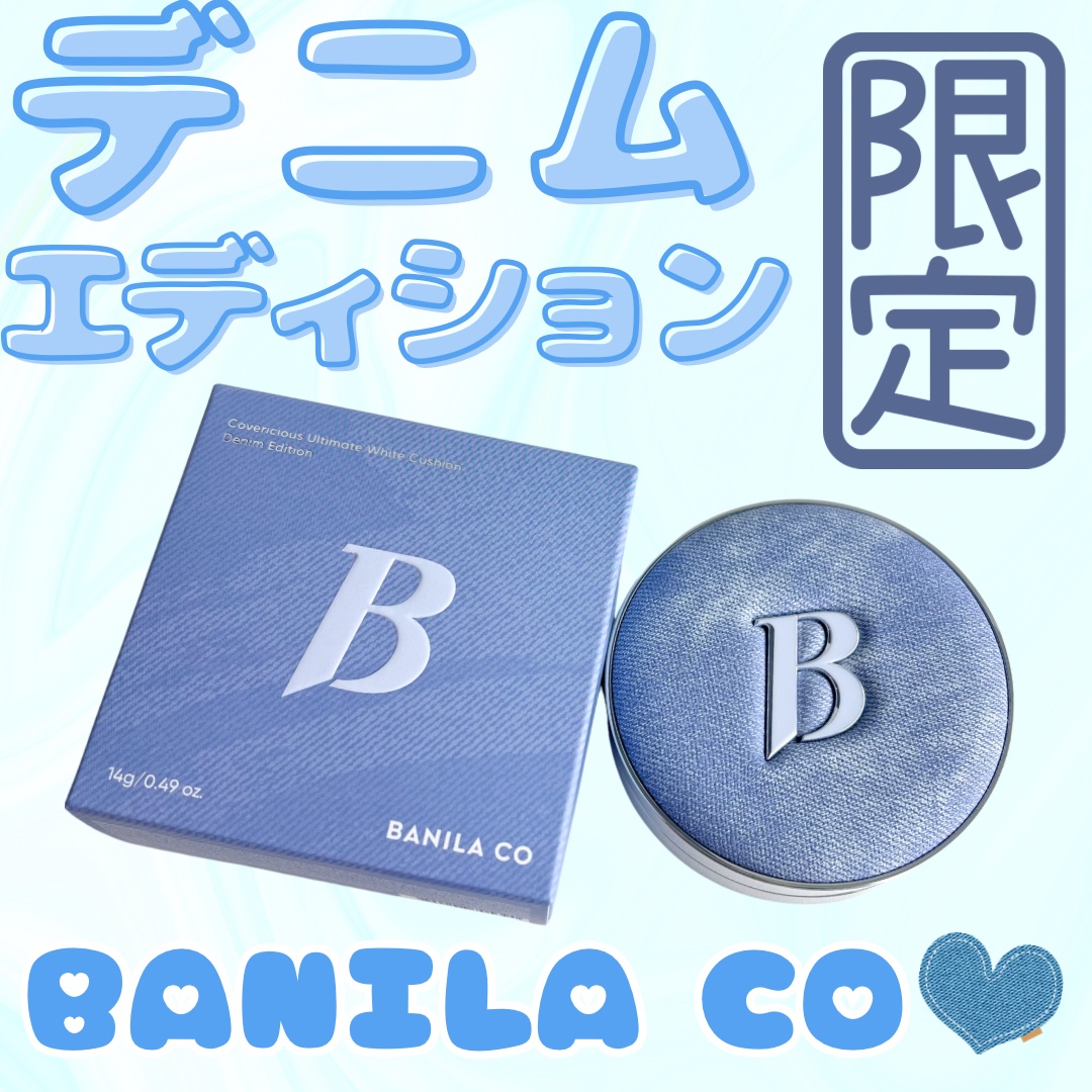 カバーリシャス アルティメット ホワイトクッション/BANILA CO/クッションファンデーションを使ったクチコミ（1枚目）