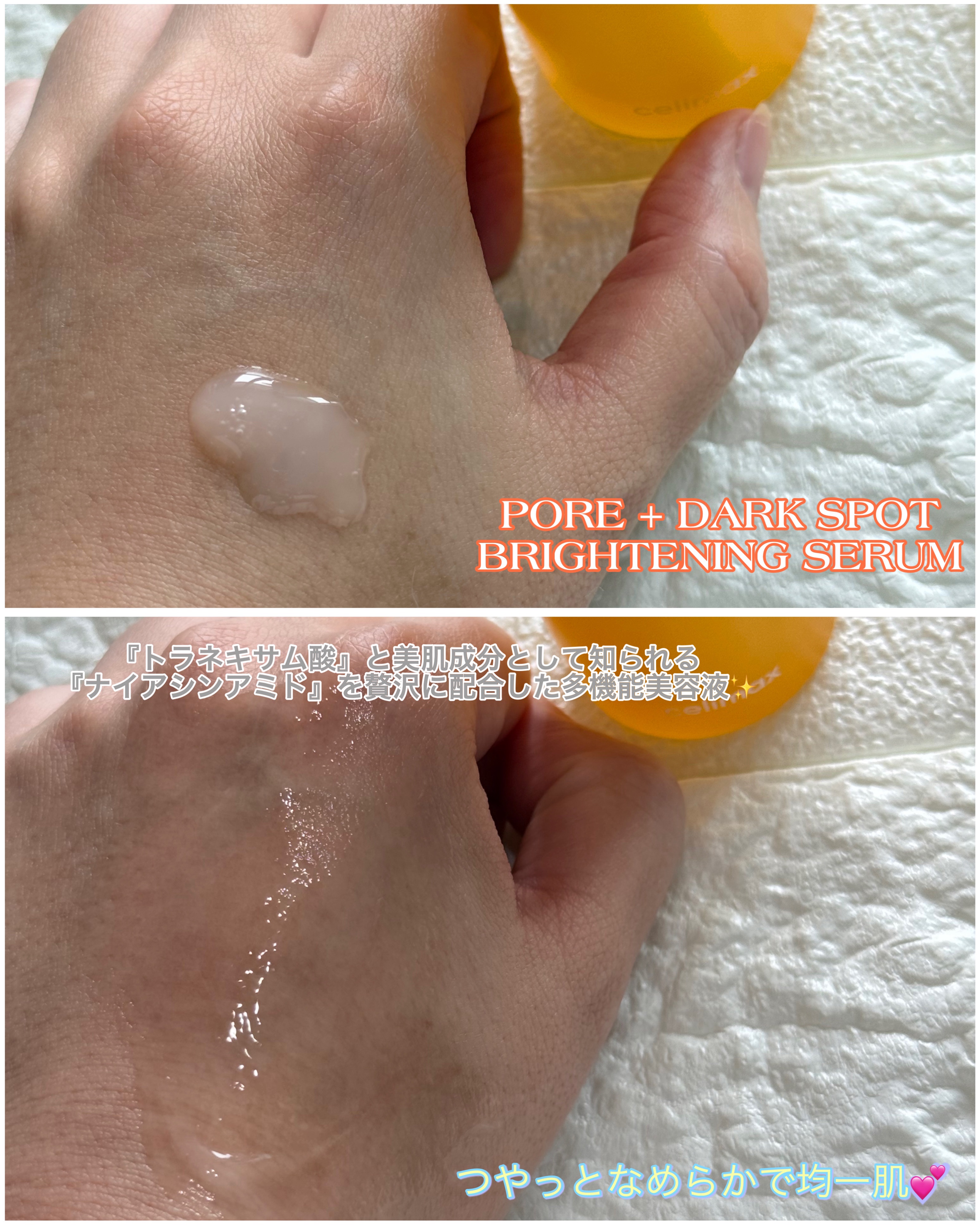 ポア ブライトニング シミケアセラム/celimax/美容液を使ったクチコミ（2枚目）