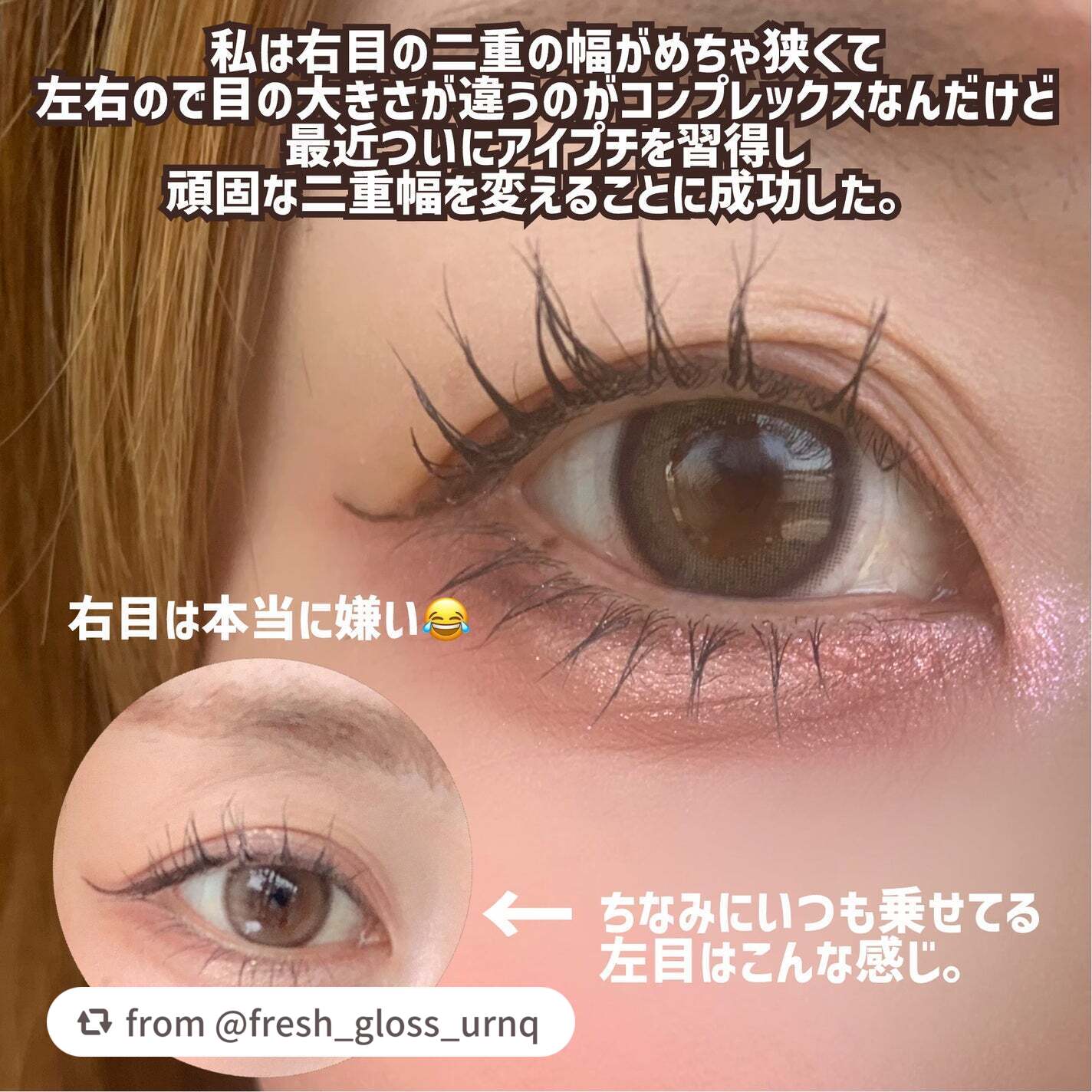 TWOOLダブルアイリッドハイブリットフィルム/SHOBIDO/二重まぶた用アイテムを使ったクチコミ(2枚目)