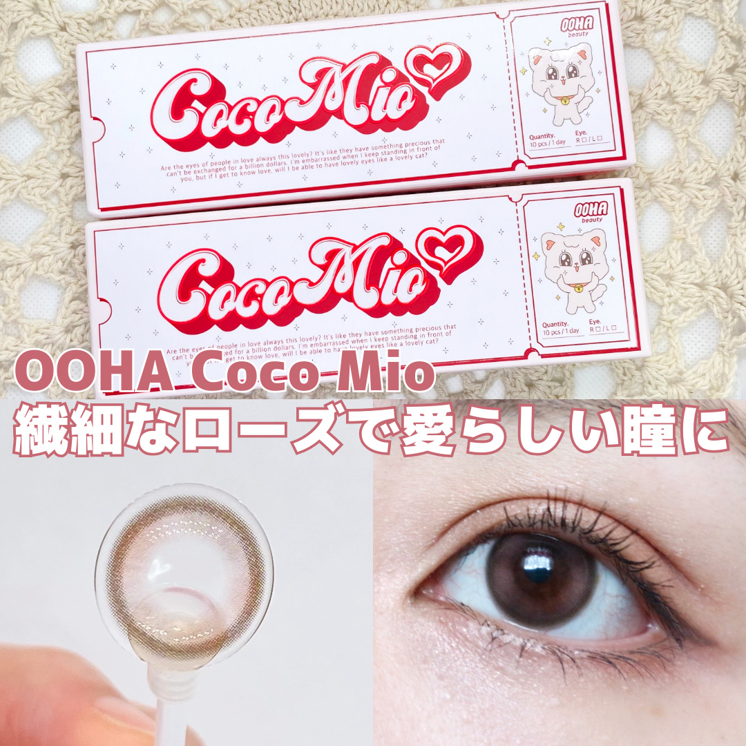 OOHA Coco Mio 1day/OOHA/ワンデー（１DAY）カラコンを使ったクチコミ（1枚目）