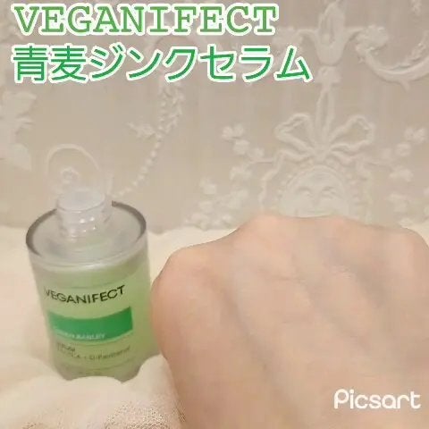 青麦ジンクセラム/Veganifect/美容液を使ったクチコミ(3枚目)