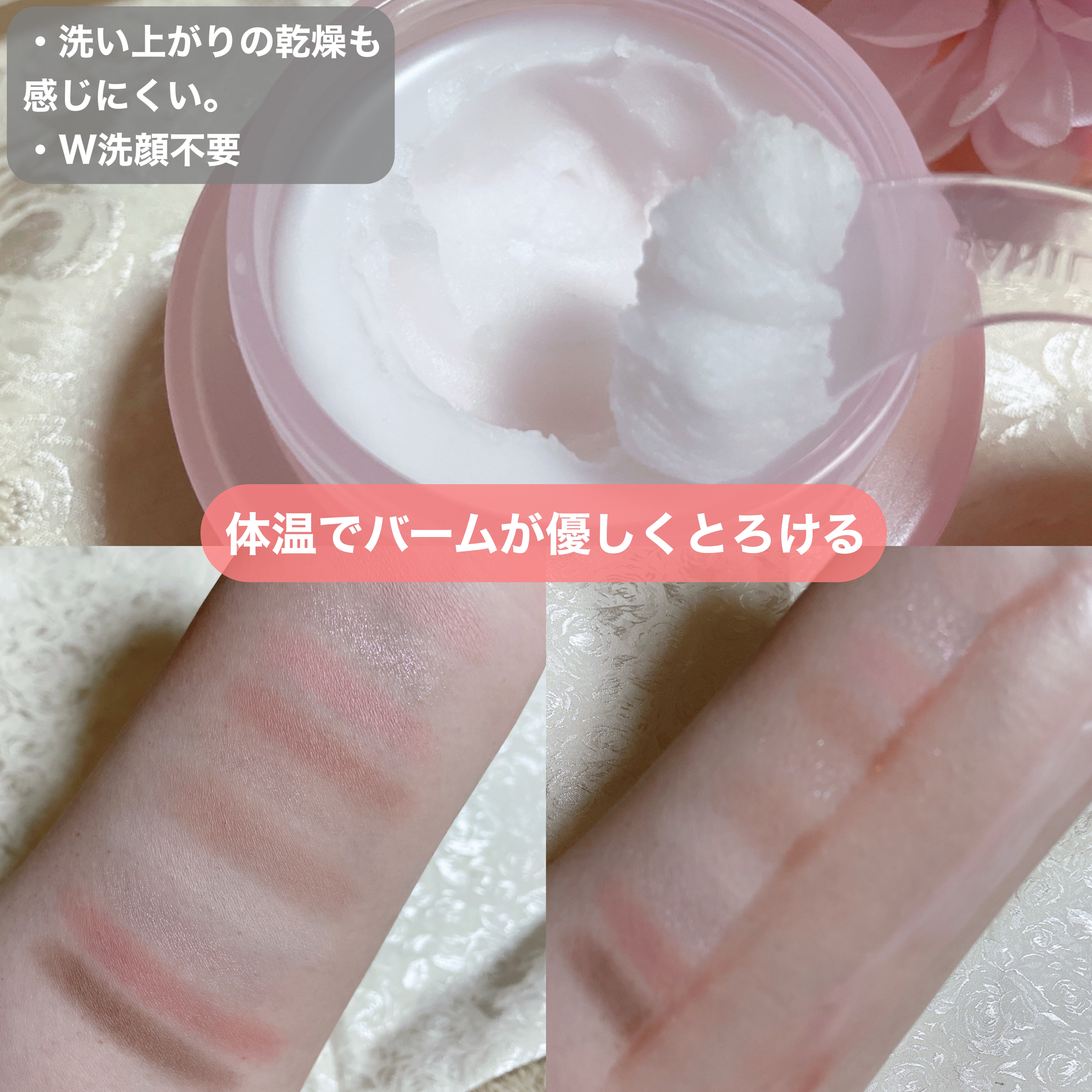 クリーンイットゼロ クレンジングバーム オリジナル/BANILA CO/クレンジングバームを使ったクチコミ（3枚目）