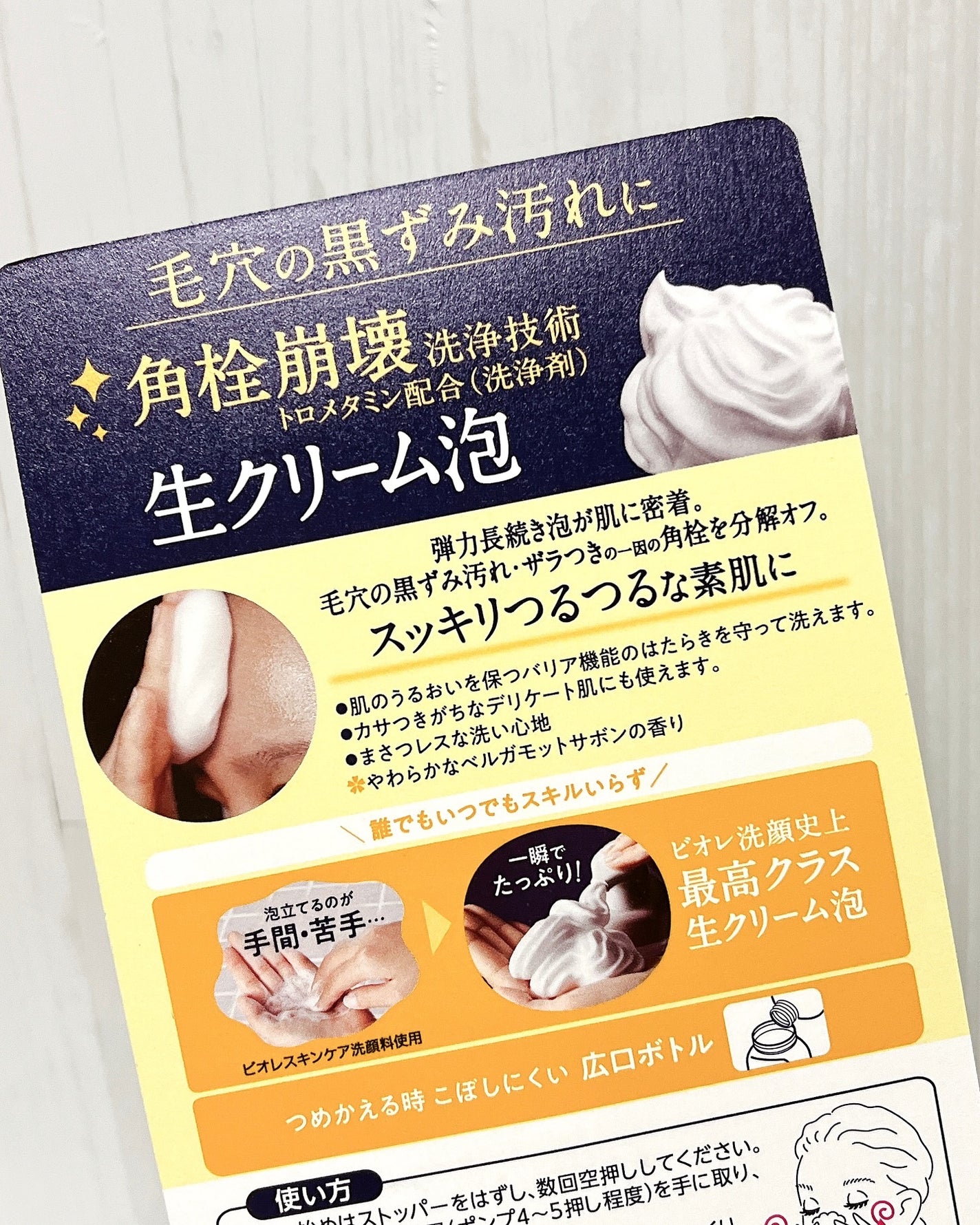 おうちdeエステ 肌をなめらかにする マッサージ洗顔ジェル/ビオレ/その他洗顔料を使ったクチコミ(4枚目)