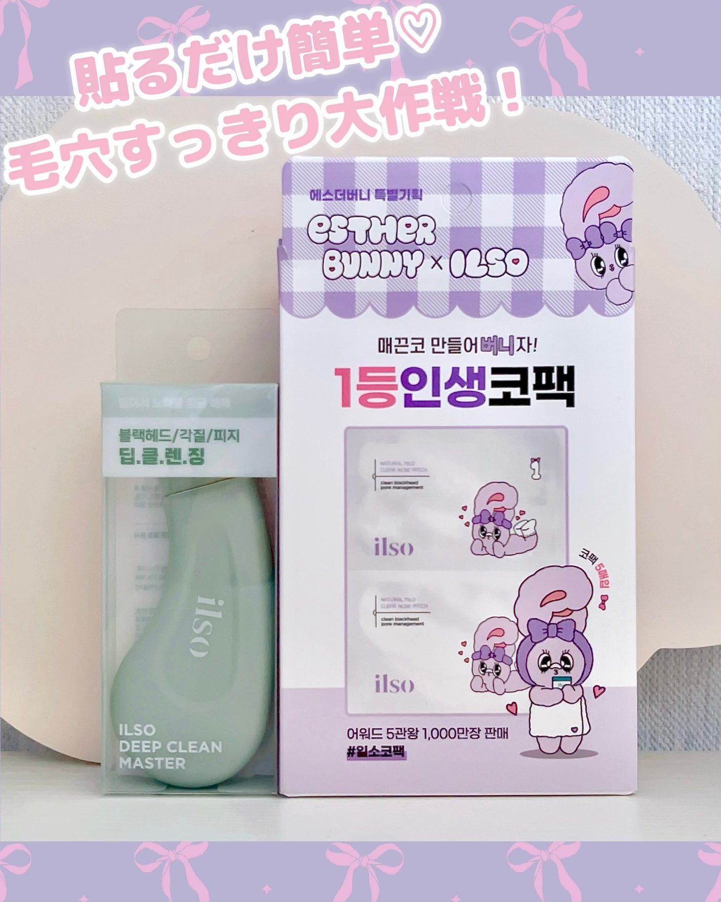 ナチュラルマイルドクリアノーズパック/ilso/シートマスク・パックを使ったクチコミ(1枚目)