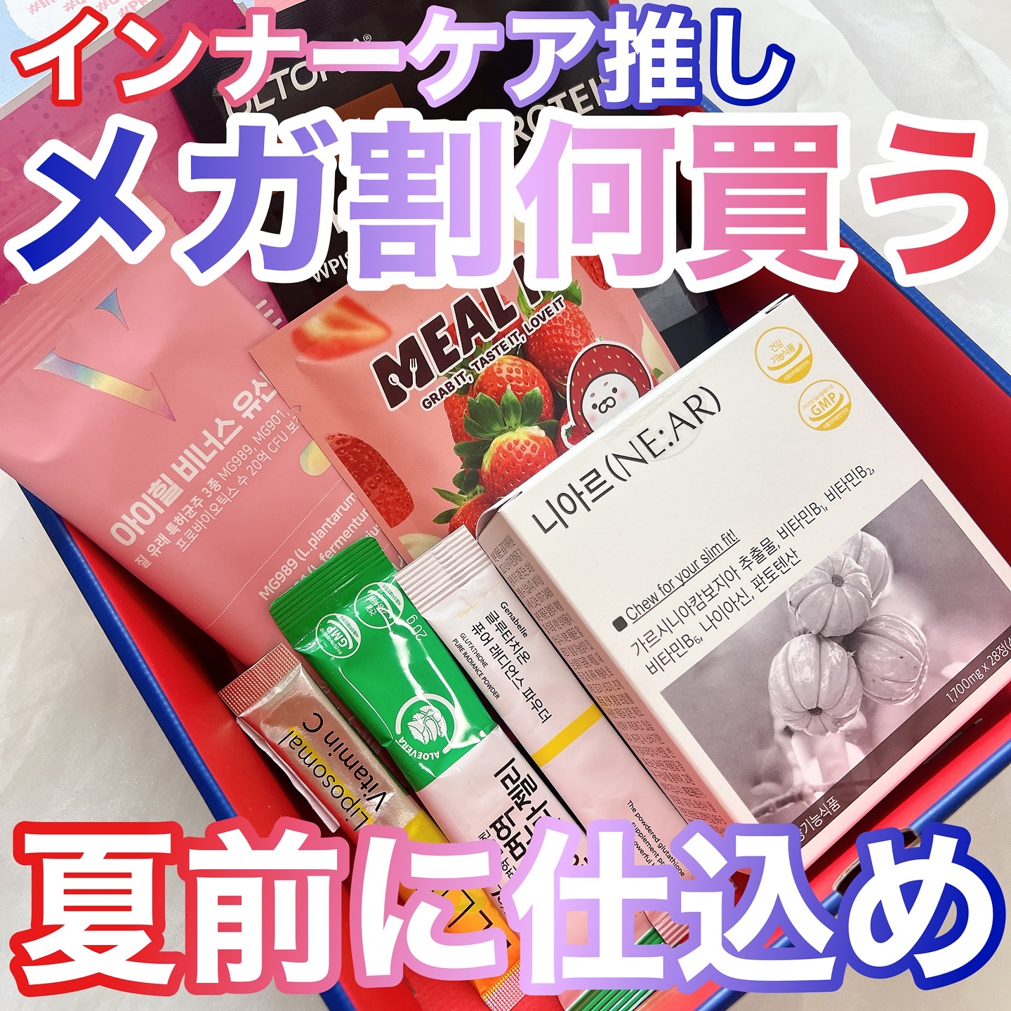 ガルシニア/NE:AR/ボディサプリメントを使ったクチコミ（1枚目）