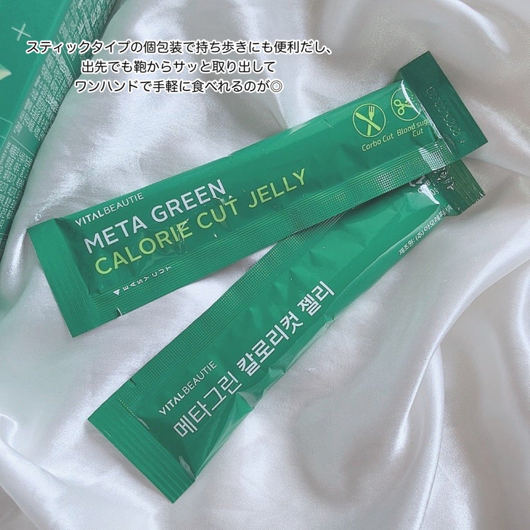メタグリーン カロリーカットゼリー/VITALBEAUTIE/ボディサプリメントを使ったクチコミ(5枚目)