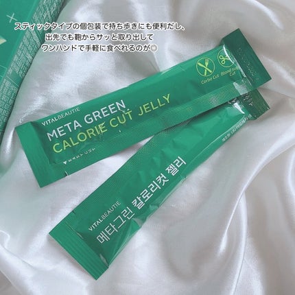 メタグリーン カロリーカットゼリー/VITALBEAUTIE/ボディサプリメントを使ったクチコミ(5枚目)
