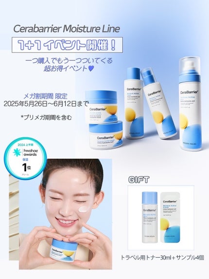 セラバリア モイスチャーアクティブ トナー /HOLIKA HOLIKA/化粧水を使ったクチコミ(5枚目)