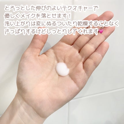 スキンケアクレンジング/パラドゥ/ミルククレンジングを使ったクチコミ(5枚目)