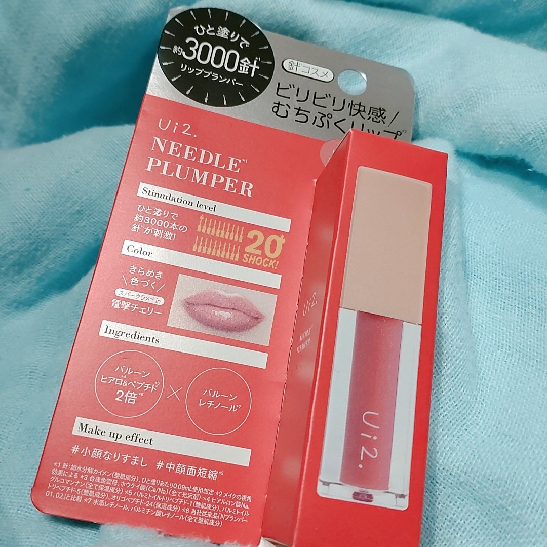 ニードルプランパー 電撃チェリー/Ui2./リッププランパーを使ったクチコミ（2枚目）