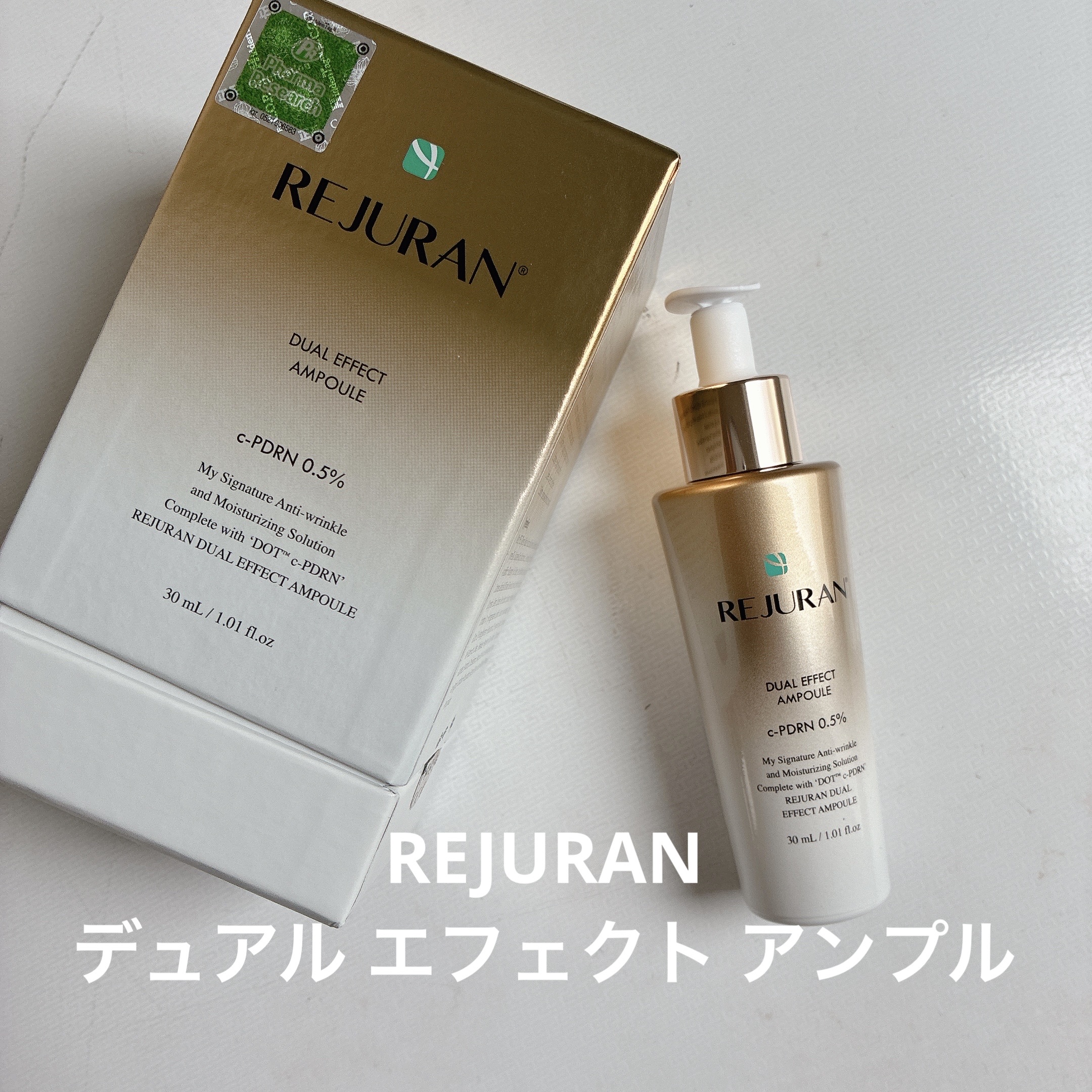 REJURAN デュアル エフェクト アンプル 30mL/REJURAN COSMETICS/美容液を使ったクチコミ（1枚目）