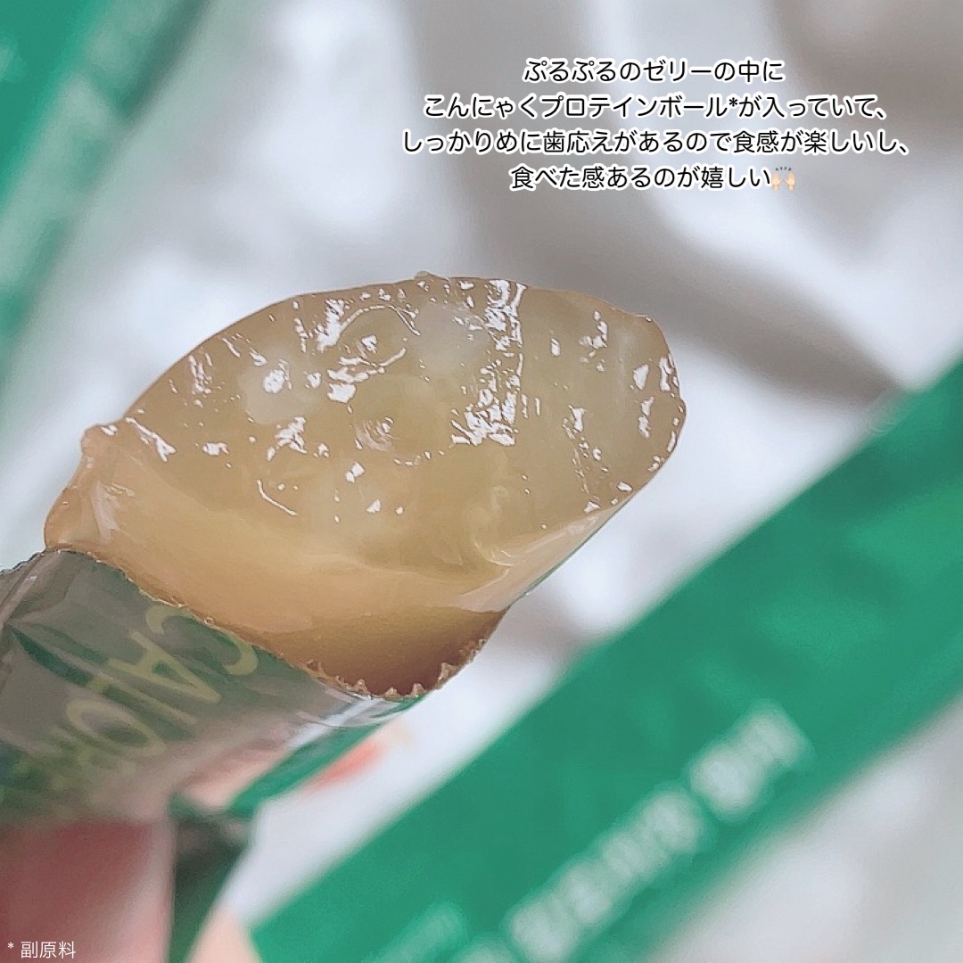 メタグリーン カロリーカットゼリー/VITALBEAUTIE/ボディサプリメントを使ったクチコミ（3枚目）