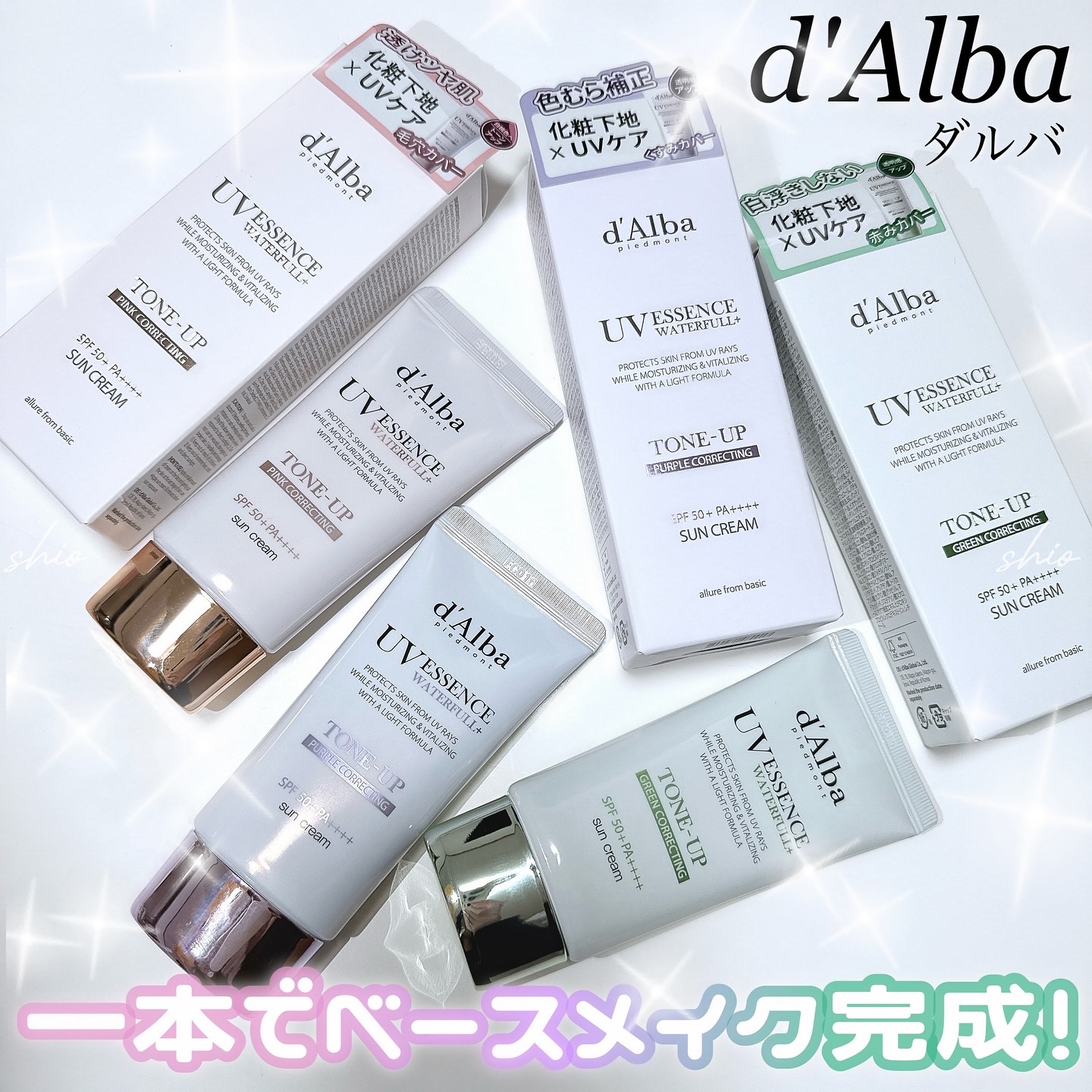 ウォータフルトーンアップサンクリーム/ダルバ/日焼け止めクリームを使ったクチコミ（1枚目）