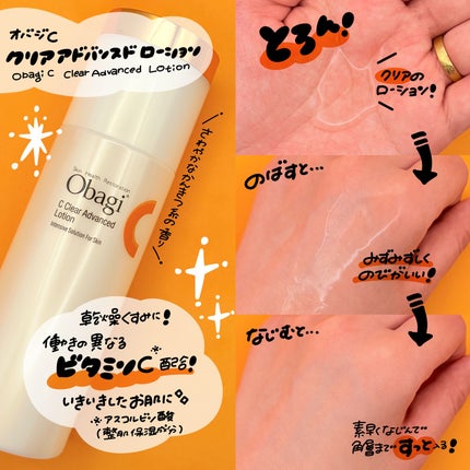 C25セラム ネオ/オバジ/美容液を使ったクチコミ(2枚目)