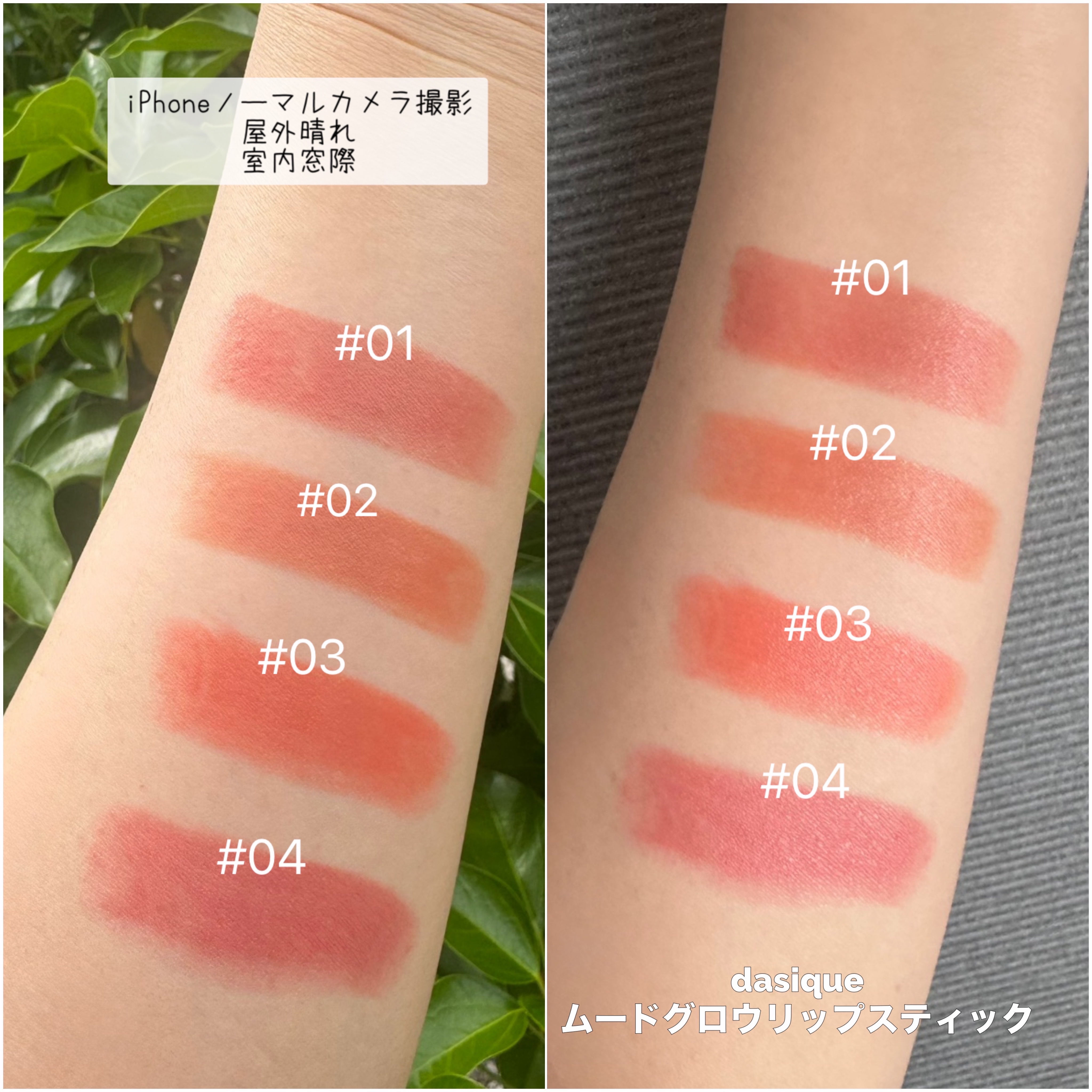 ムードグロウリップスティック/dasique/口紅を使ったクチコミ（2枚目）