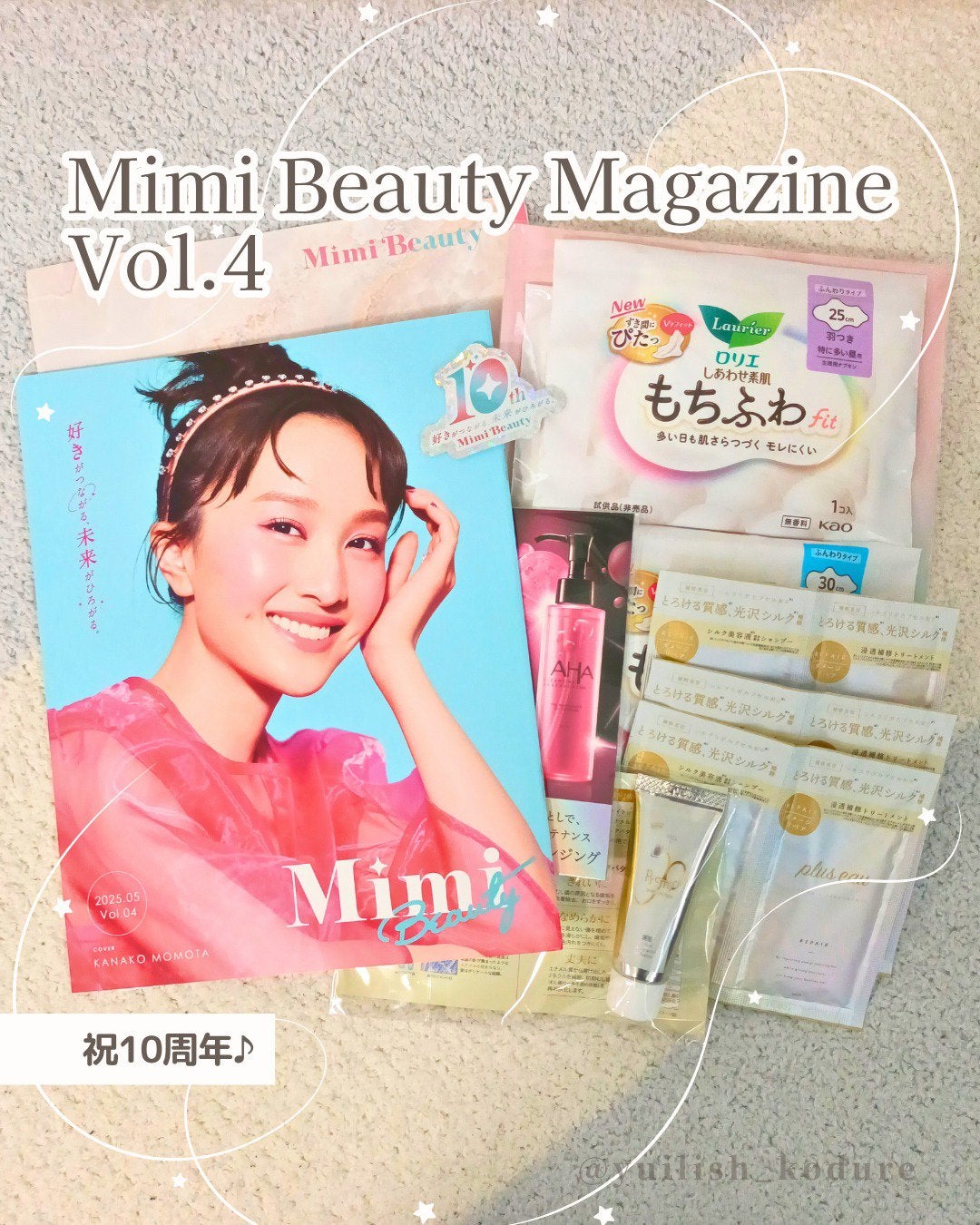 ユイリ@サブスク🎁福袋🛍️アドベントカレンダー on LIPS 「#当選品MimiBeautyキャンペーンで当選し、MimiBe..」(1枚目)