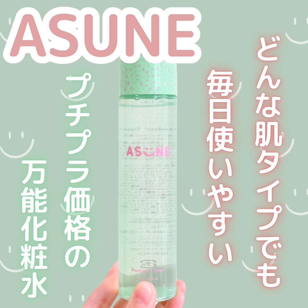 バンブートナー/ASUNE /化粧水を使ったクチコミ（1枚目）