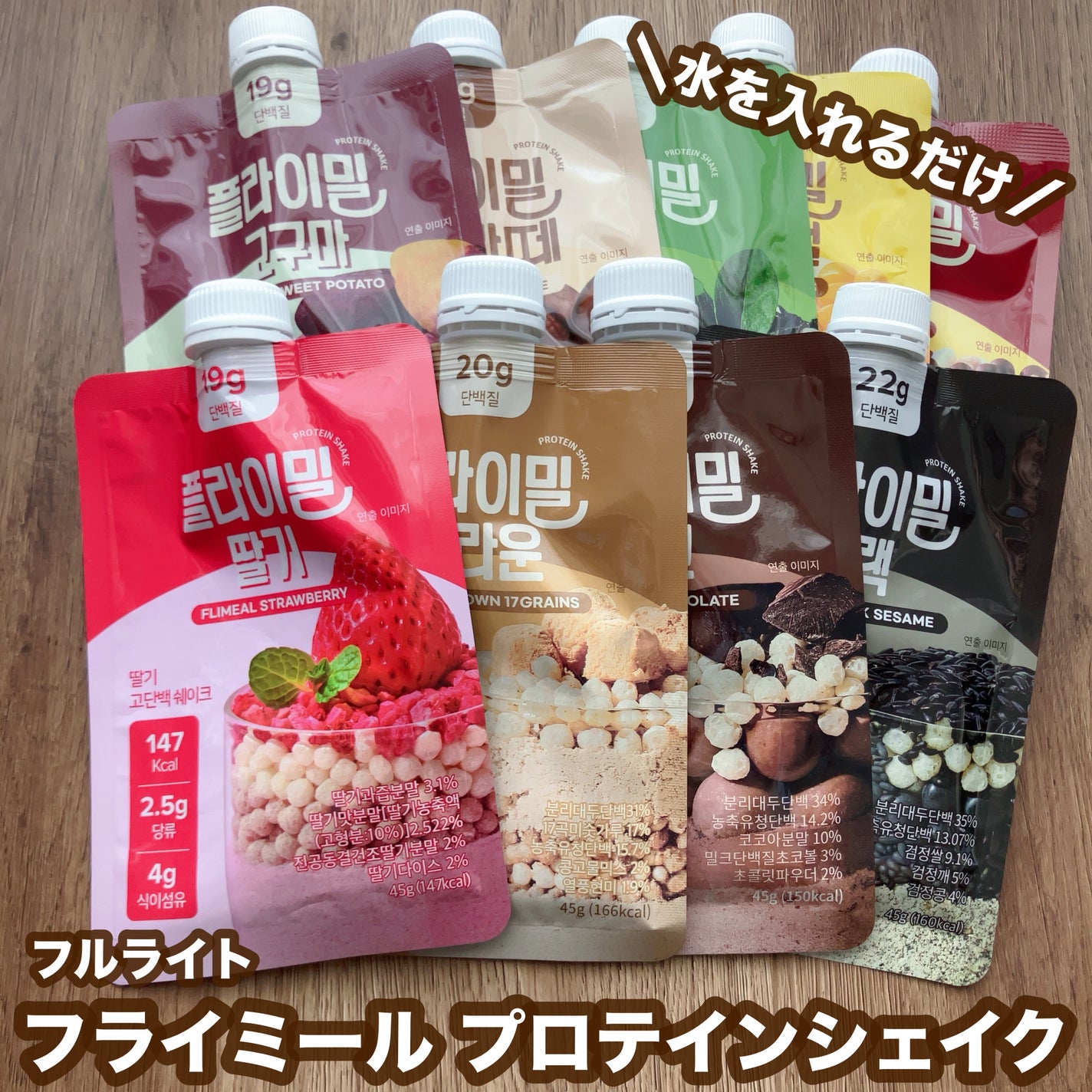 FLIMEAL プロテインシェイク/FLIMEAL/その他プロテインを使ったクチコミ(1枚目)