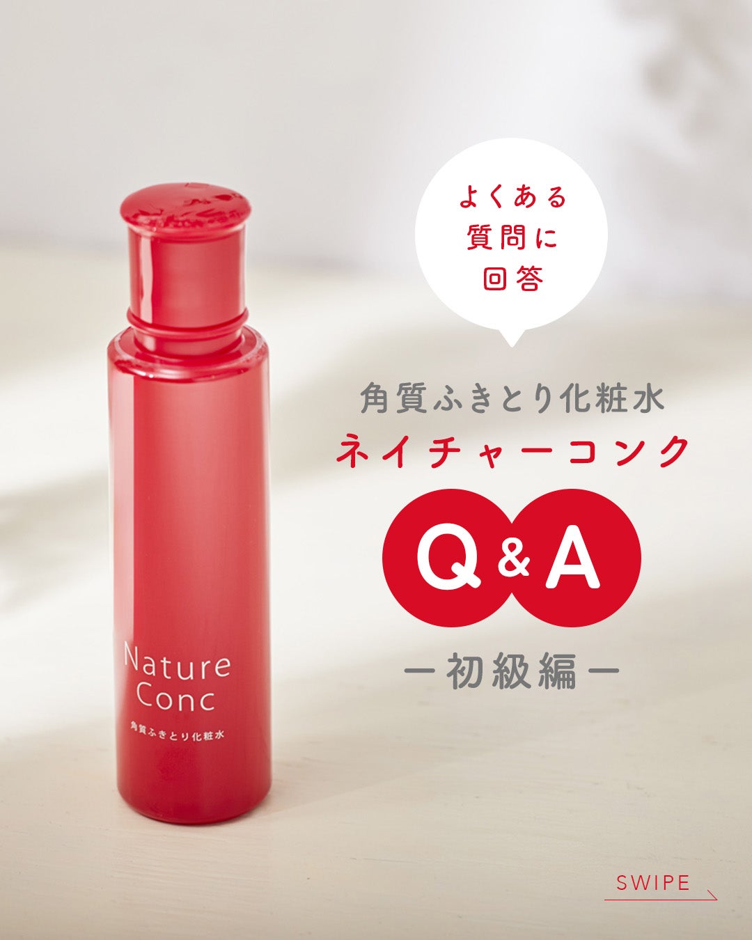 ネイチャーコンク 薬用クリアローション/ネイチャーコンク/拭き取り化粧水を使ったクチコミ(1枚目)