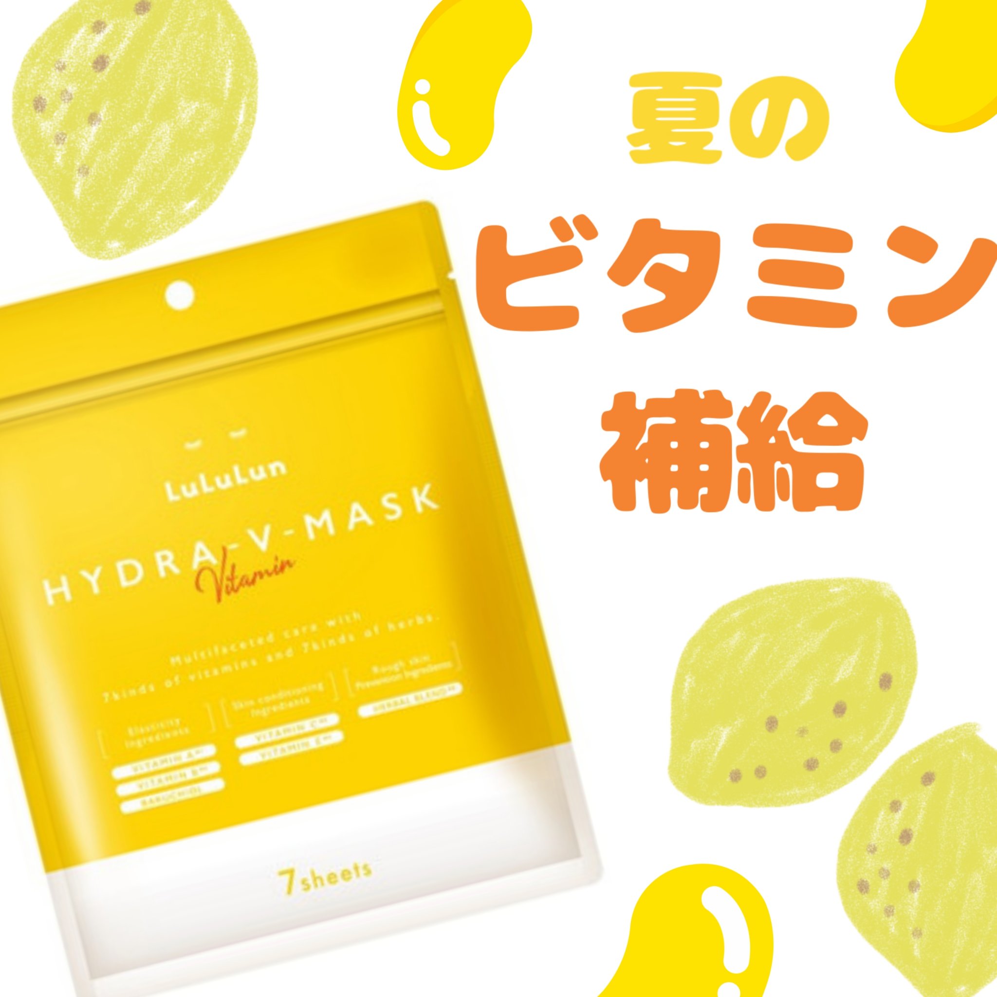 ルルルンピュア エブリーズ/ルルルン/シートマスク・パックを使ったクチコミ（1枚目）