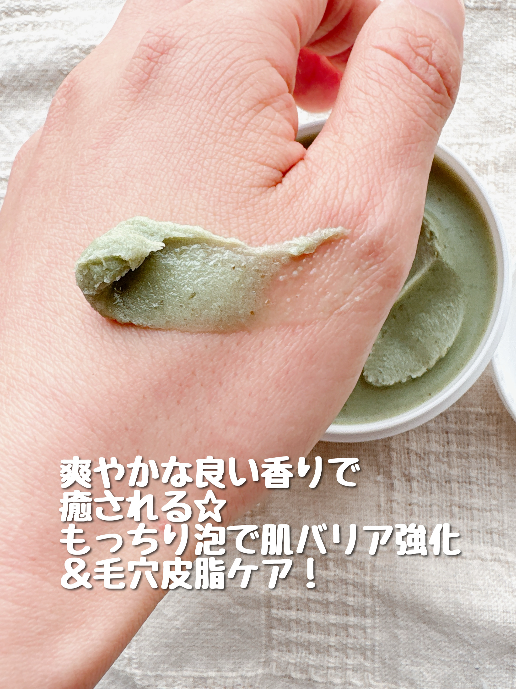 プレミアムもちソープ「グリーンアルティザン」/アレンシア/その他洗顔料を使ったクチコミ（3枚目）