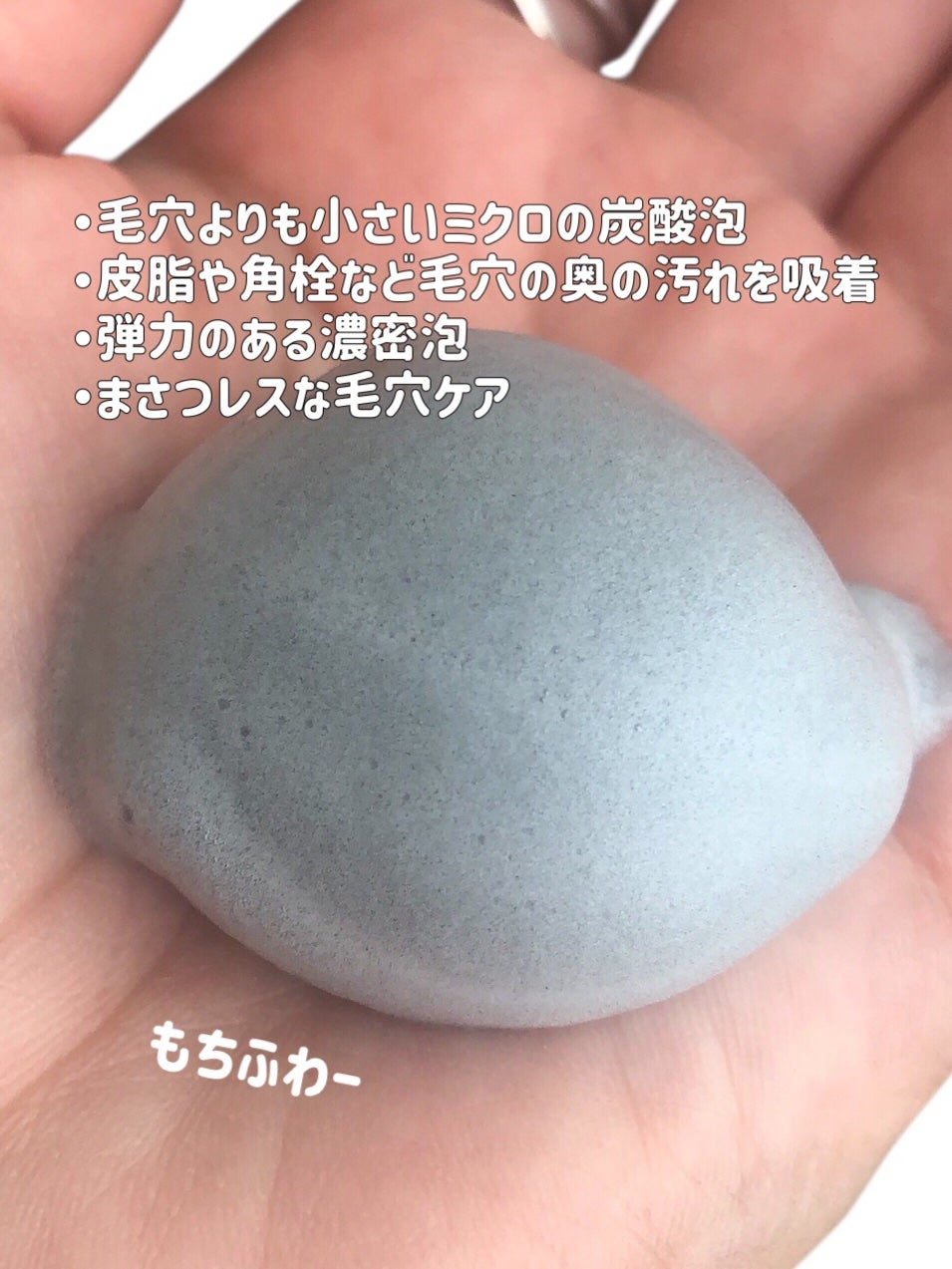 ビフェスタ 泡洗顔 ディープクリア サクラカシスの香り/ビフェスタ/泡洗顔を使ったクチコミ(3枚目)