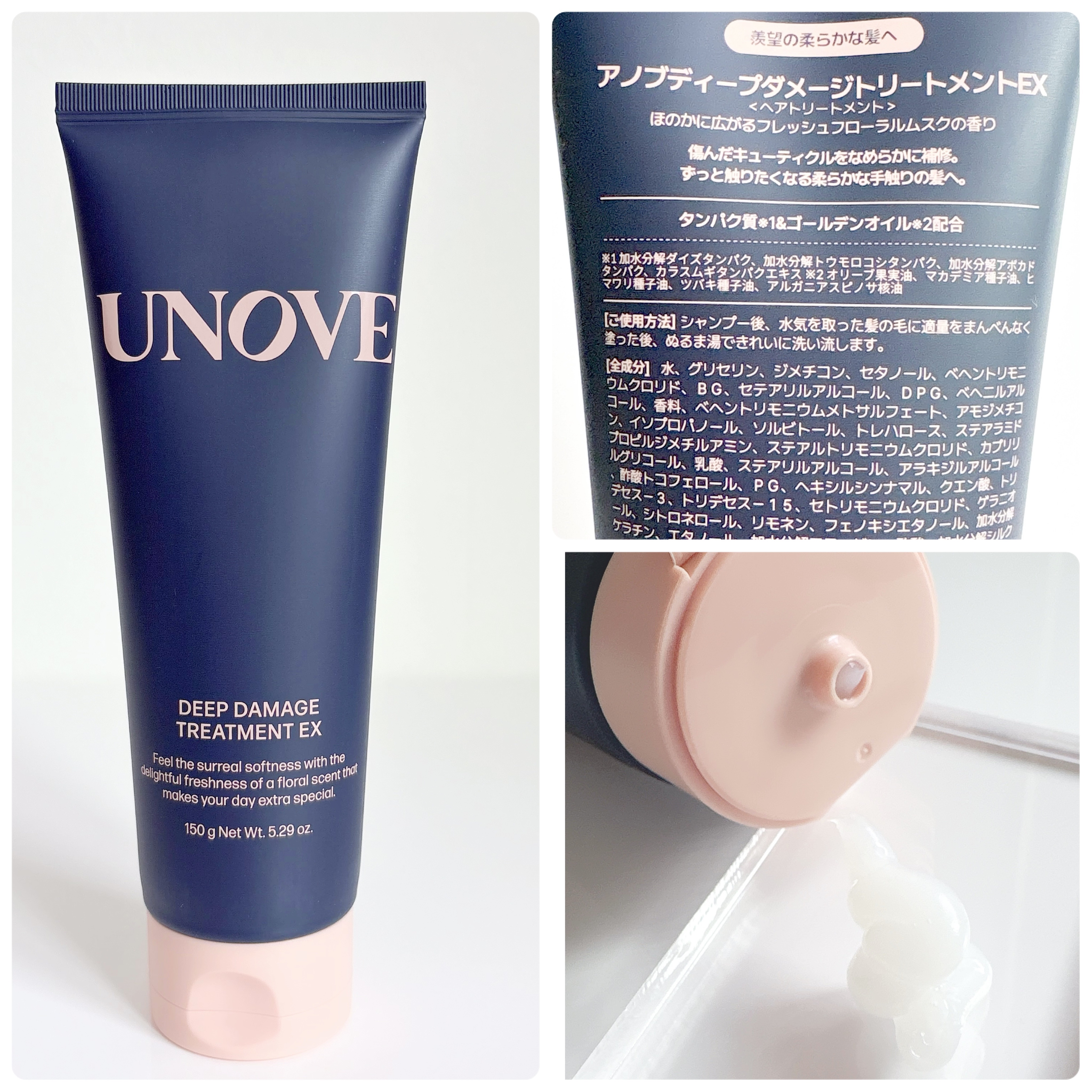 ディープダメージトリートメントEX/UNOVE/洗い流すヘアトリートメントを使ったクチコミ（2枚目）