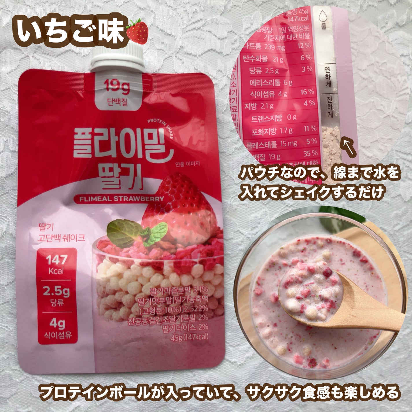 FLIMEAL プロテインシェイク/FLIMEAL/その他プロテインを使ったクチコミ(2枚目)