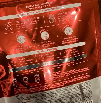 リードルS AZ ケアマスク/VT/シートマスク・パックを使ったクチコミ(2枚目)