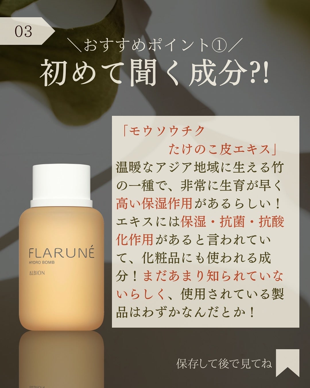 フラルネ ハイドロボム /ALBION/化粧水を使ったクチコミ(4枚目)